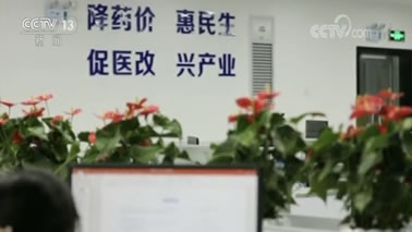 央视《新闻联播》报道：深圳市探索药品集团采购改革，成效显著
