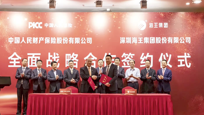 2019年，与中国人民财产保险股份有限公司签署《全面战略合作协议》