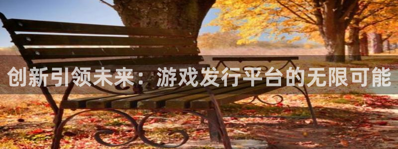 ag街机官网下载分分彩
