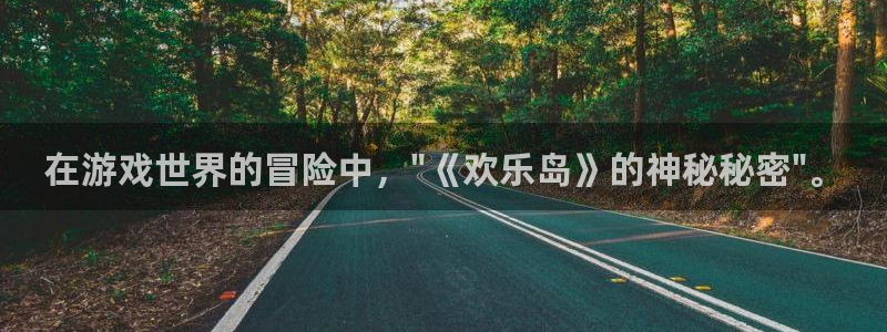 ag街机技术有限公司招聘：在游戏世界的冒险中，\