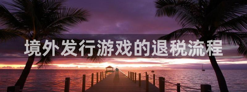 ag街机官网平台怎么样可靠吗